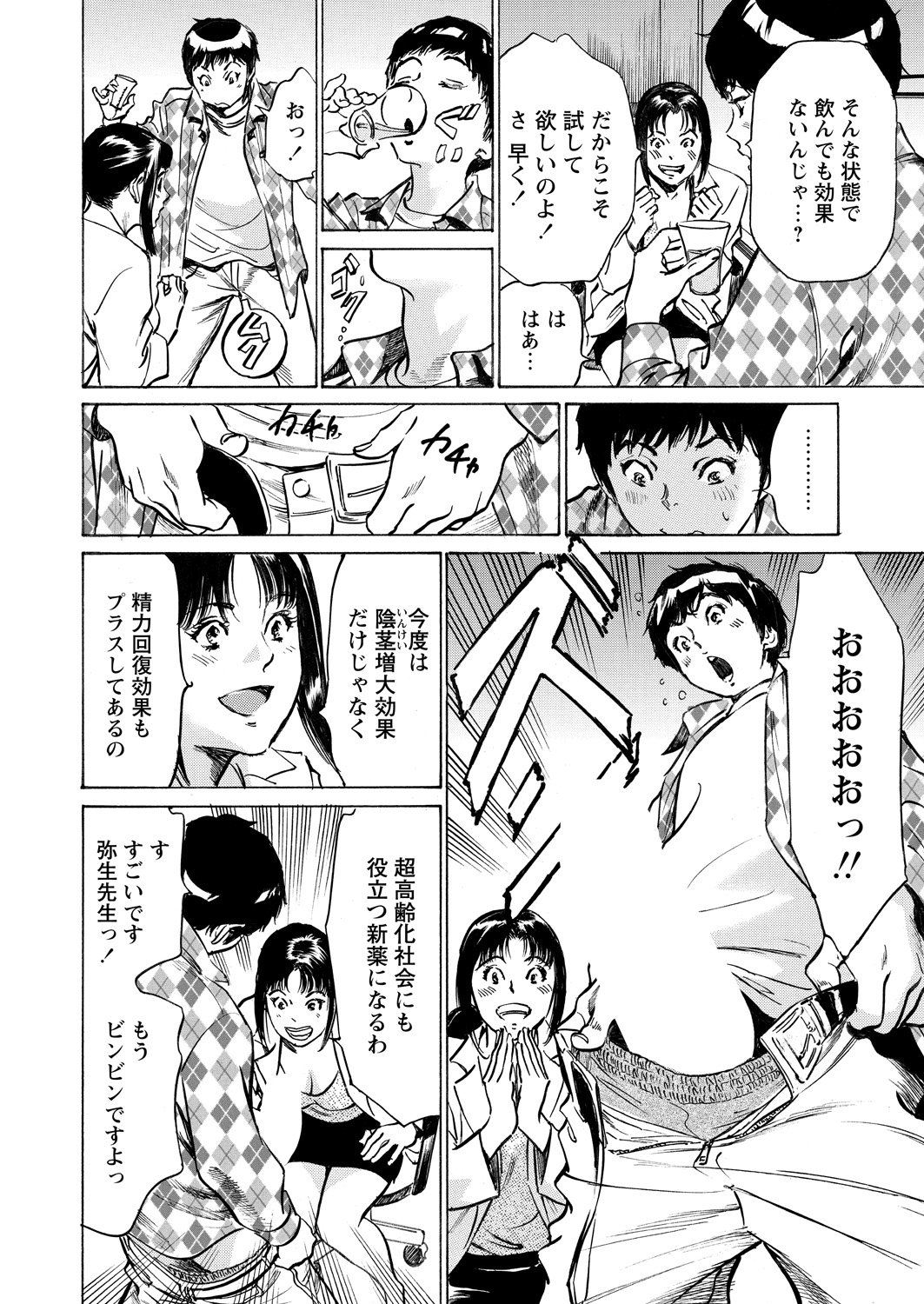 極府と中社でいかすクリニック