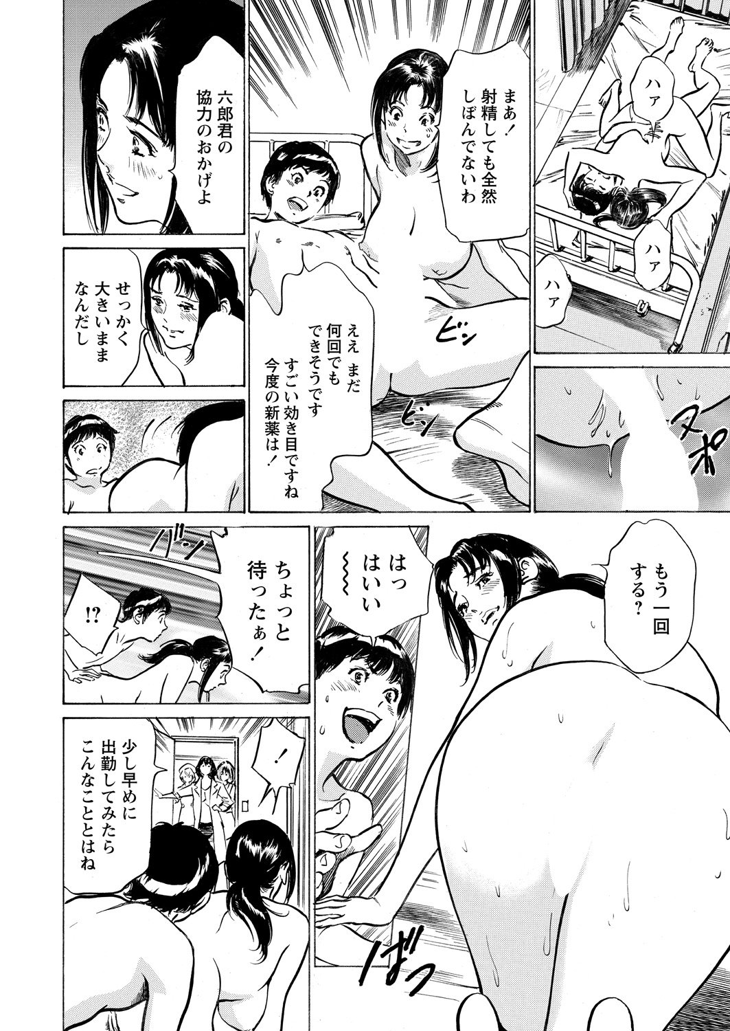 極府と中社でいかすクリニック