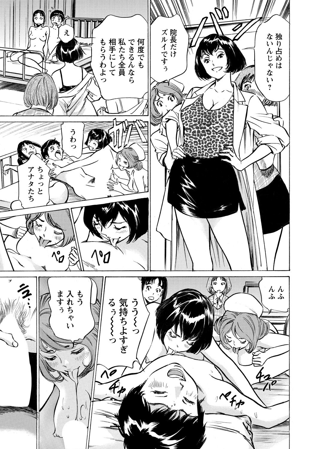 極府と中社でいかすクリニック