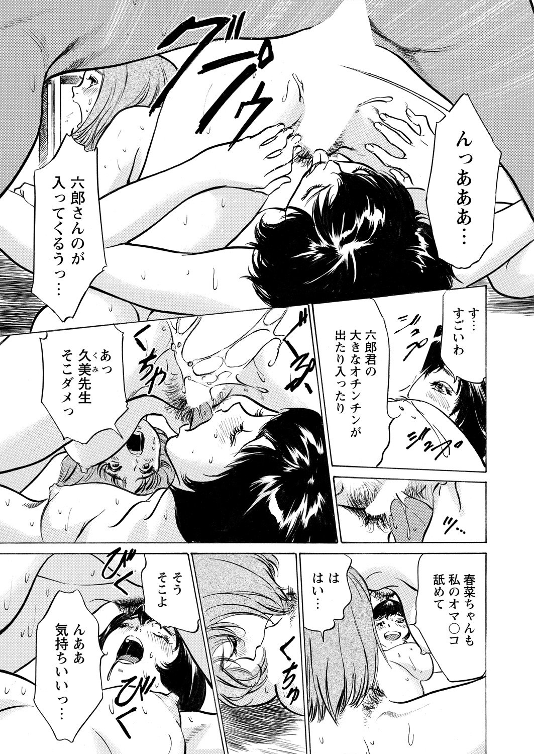 極府と中社でいかすクリニック