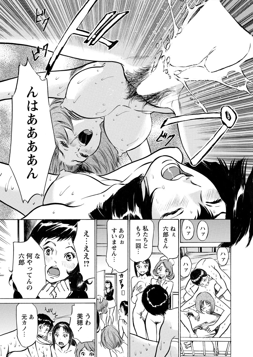極府と中社でいかすクリニック