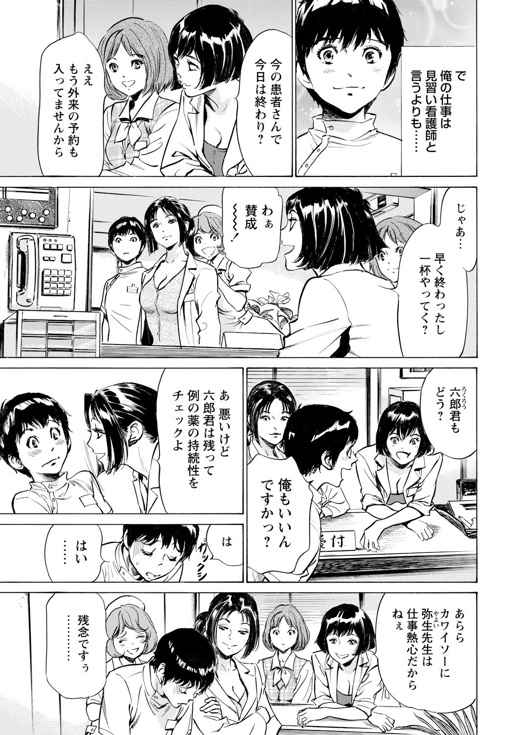 極府と中社でいかすクリニック