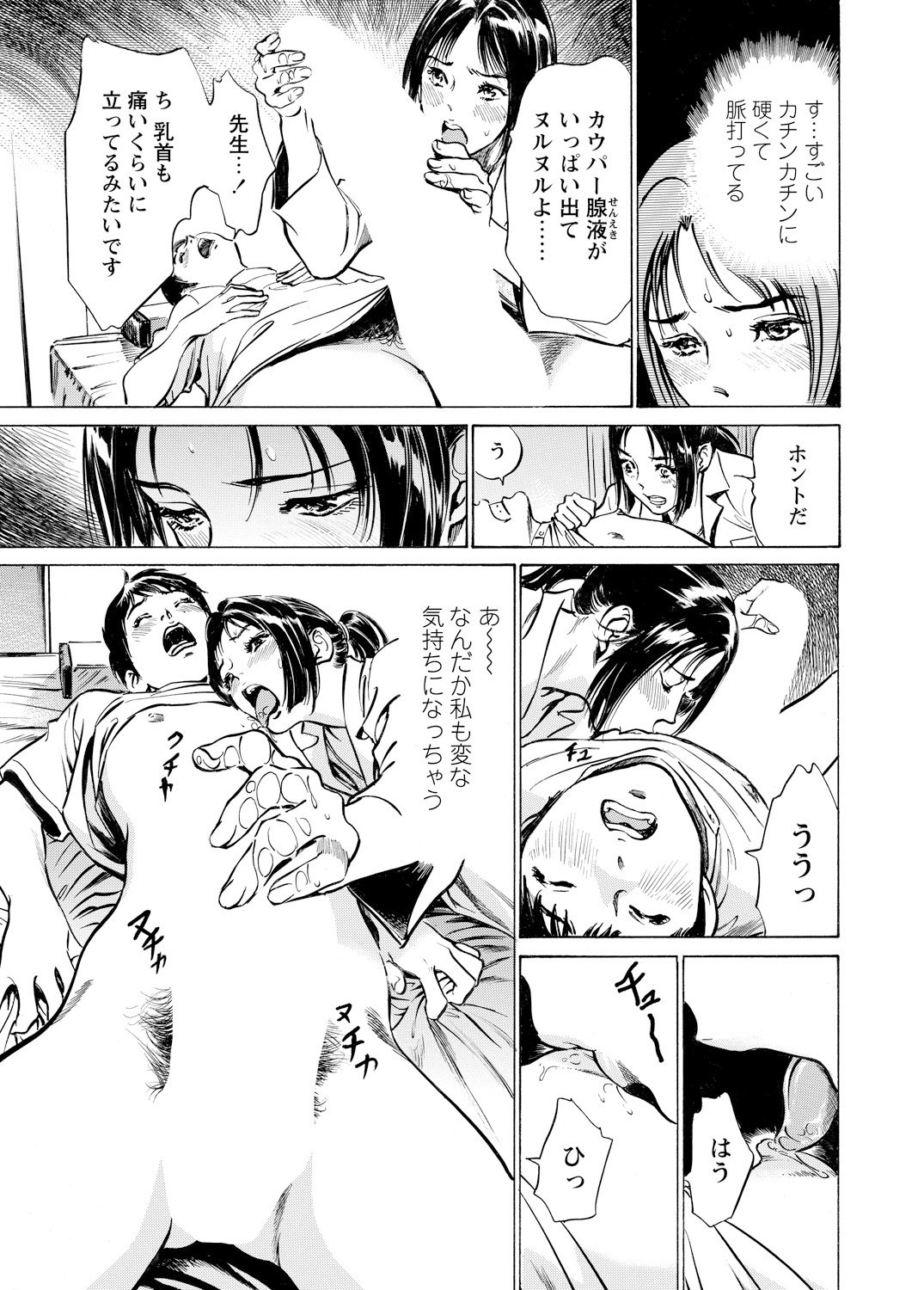 極府と中社でいかすクリニック