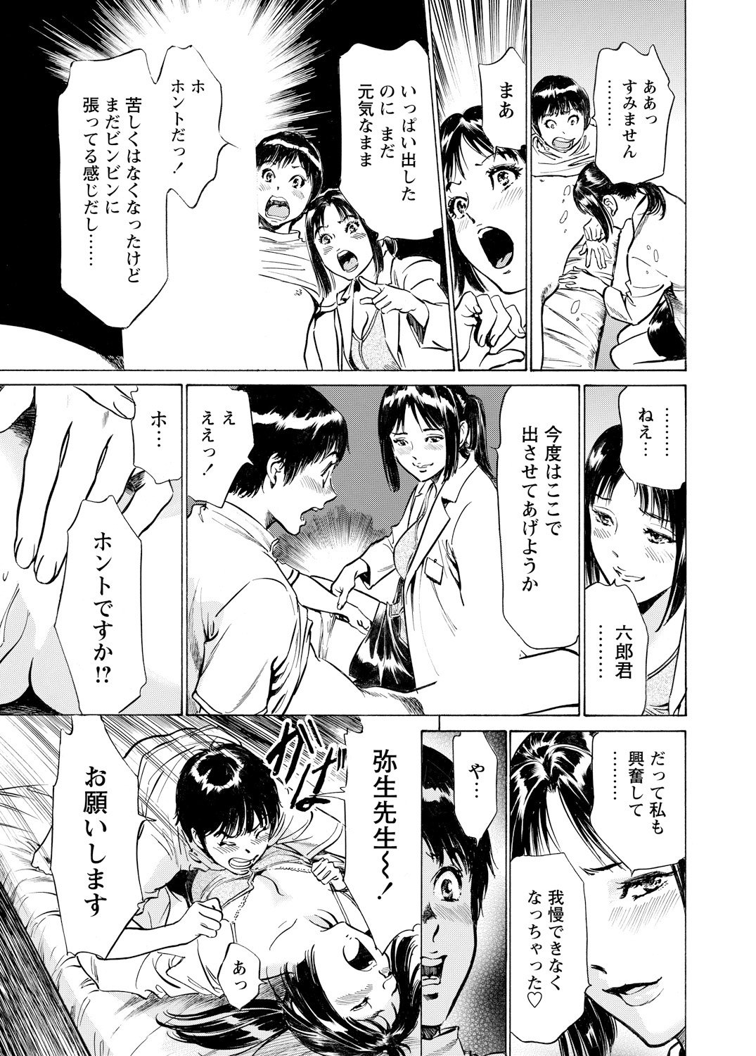 極府と中社でいかすクリニック
