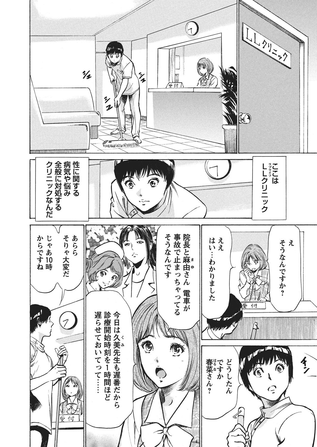 極府と中社でいかすクリニック