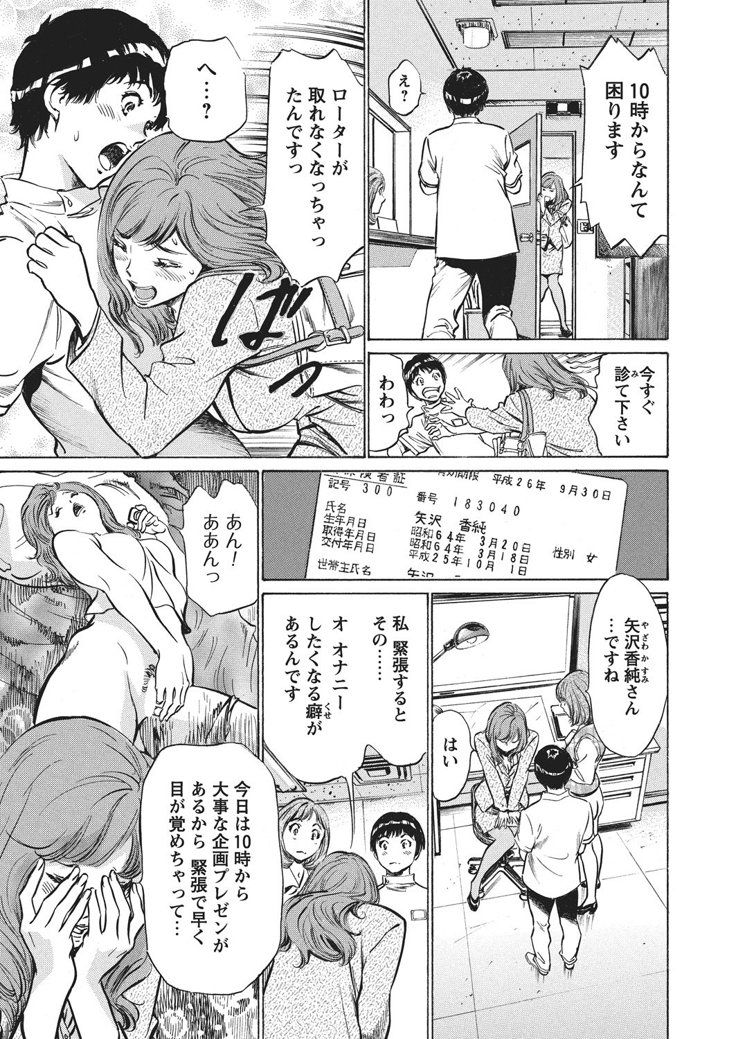 極府と中社でいかすクリニック