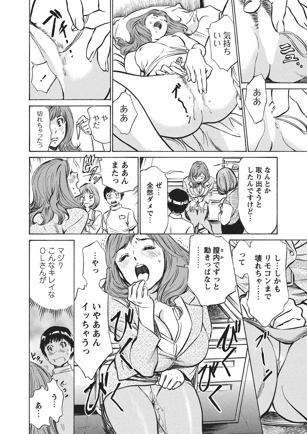 極府と中社でいかすクリニック