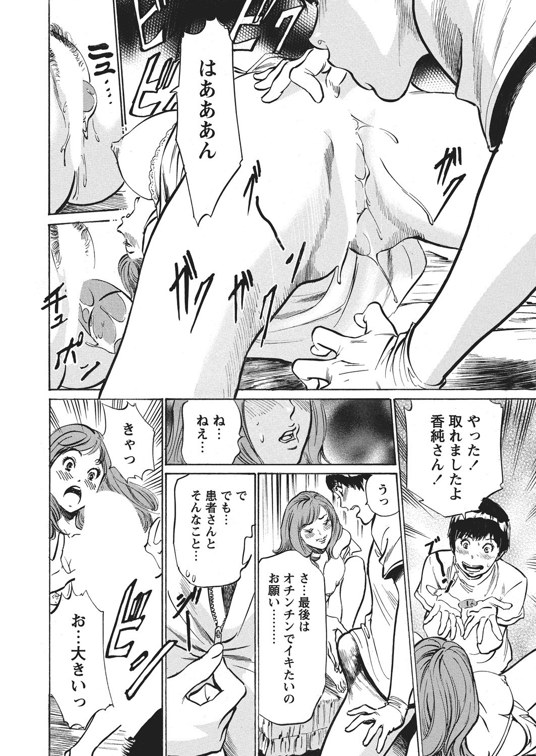 極府と中社でいかすクリニック