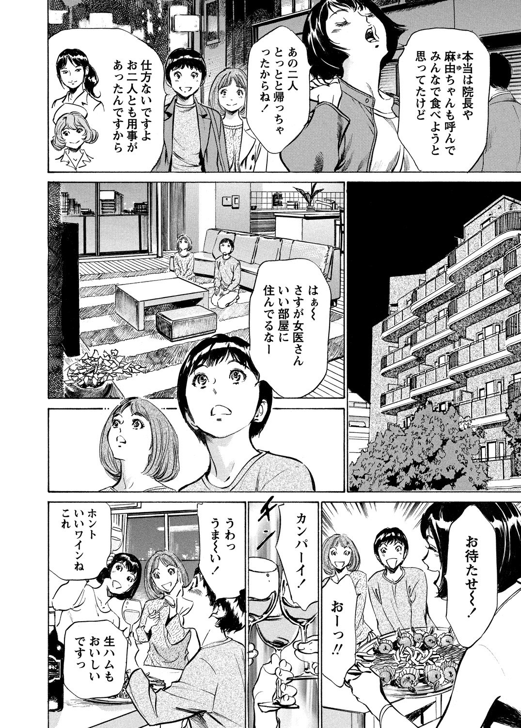 極府と中社でいかすクリニック