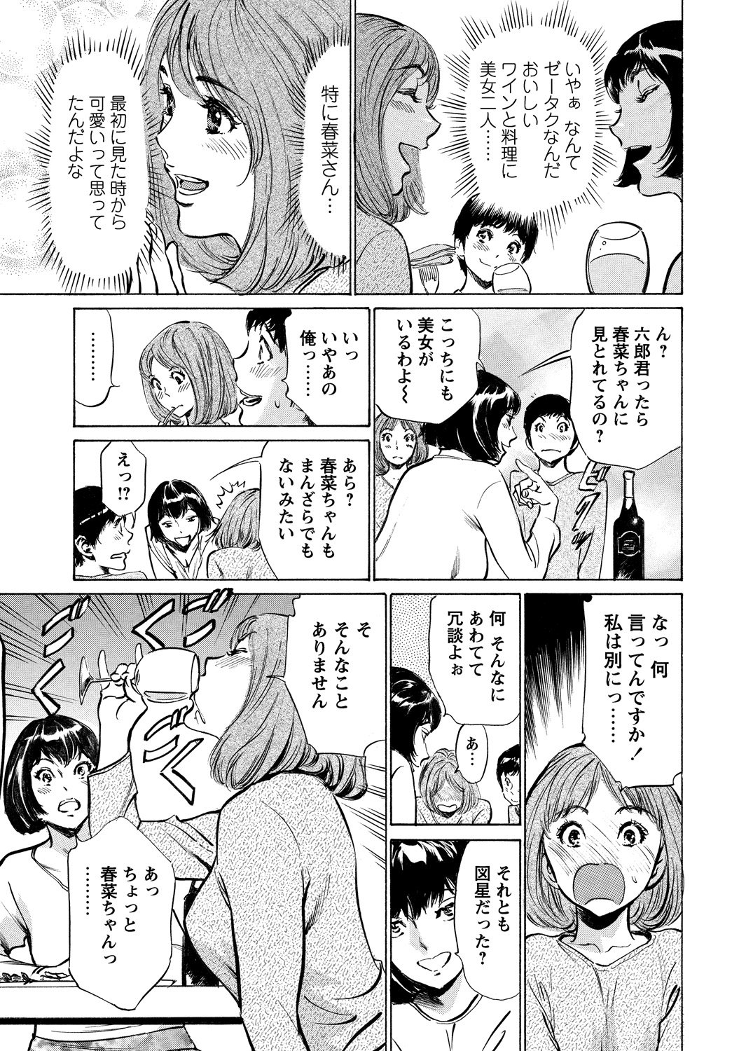 極府と中社でいかすクリニック