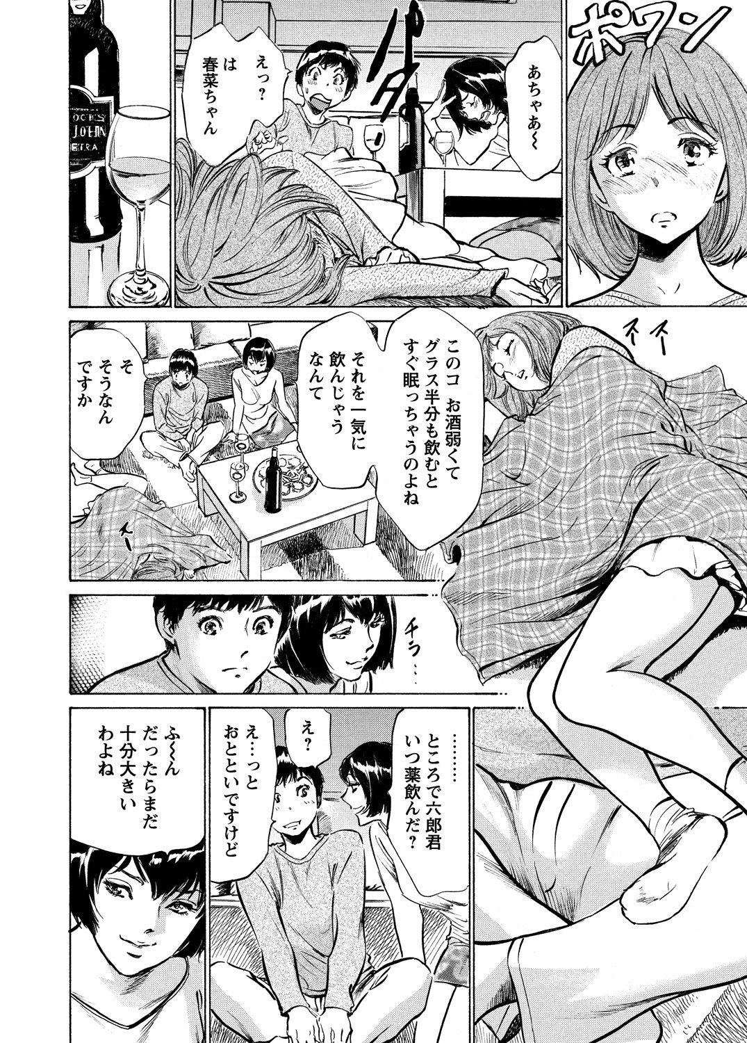 極府と中社でいかすクリニック