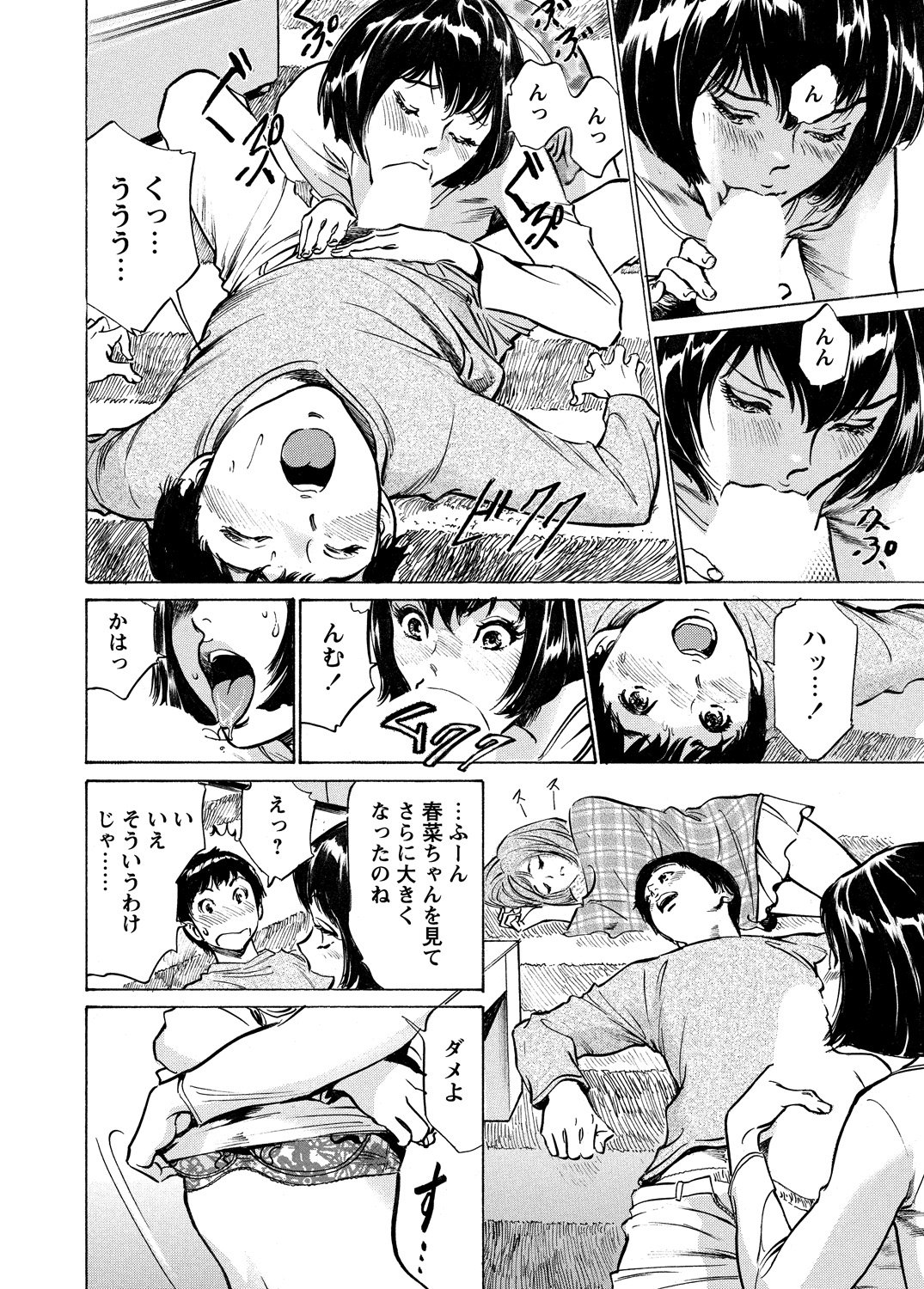 極府と中社でいかすクリニック
