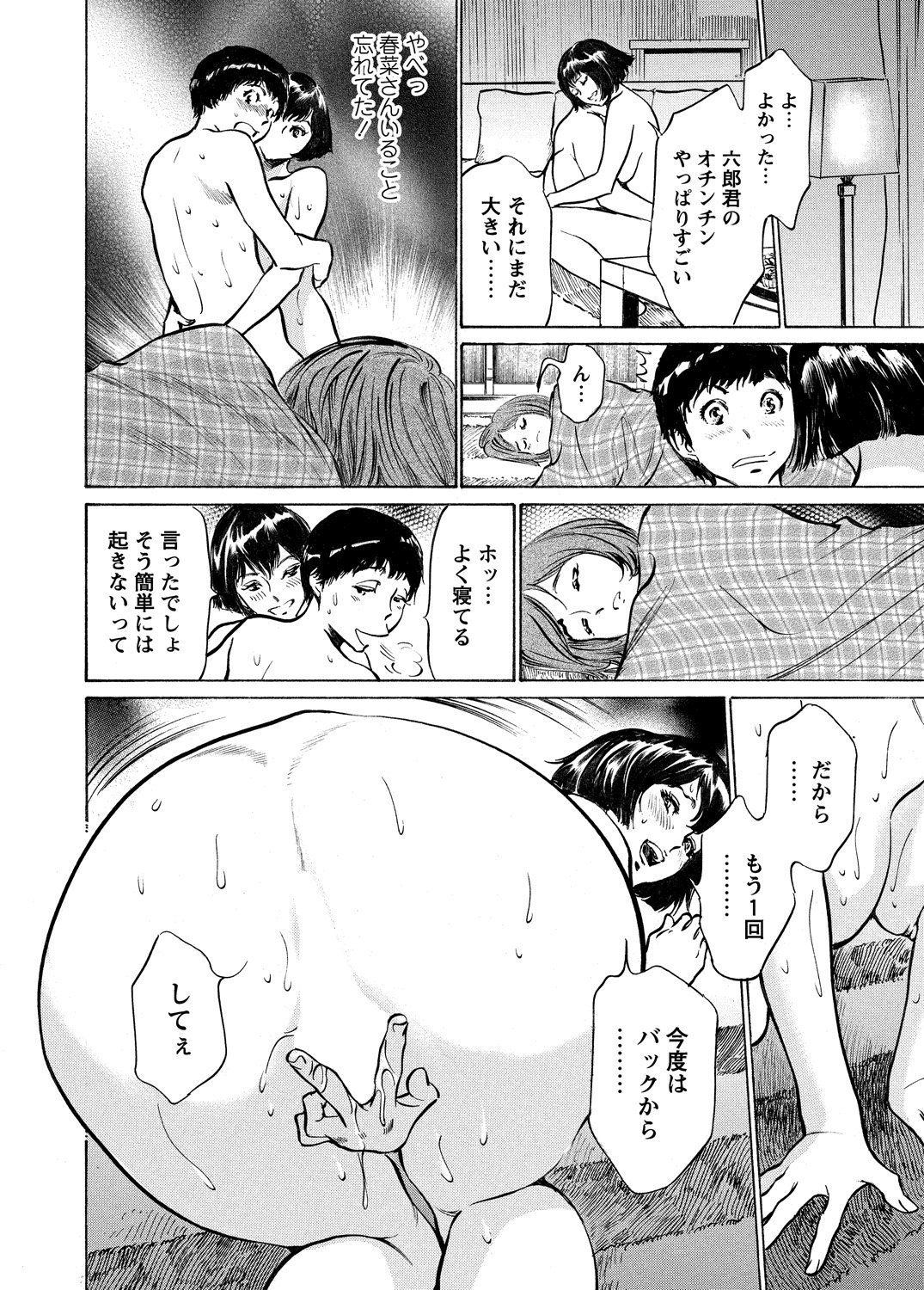 極府と中社でいかすクリニック