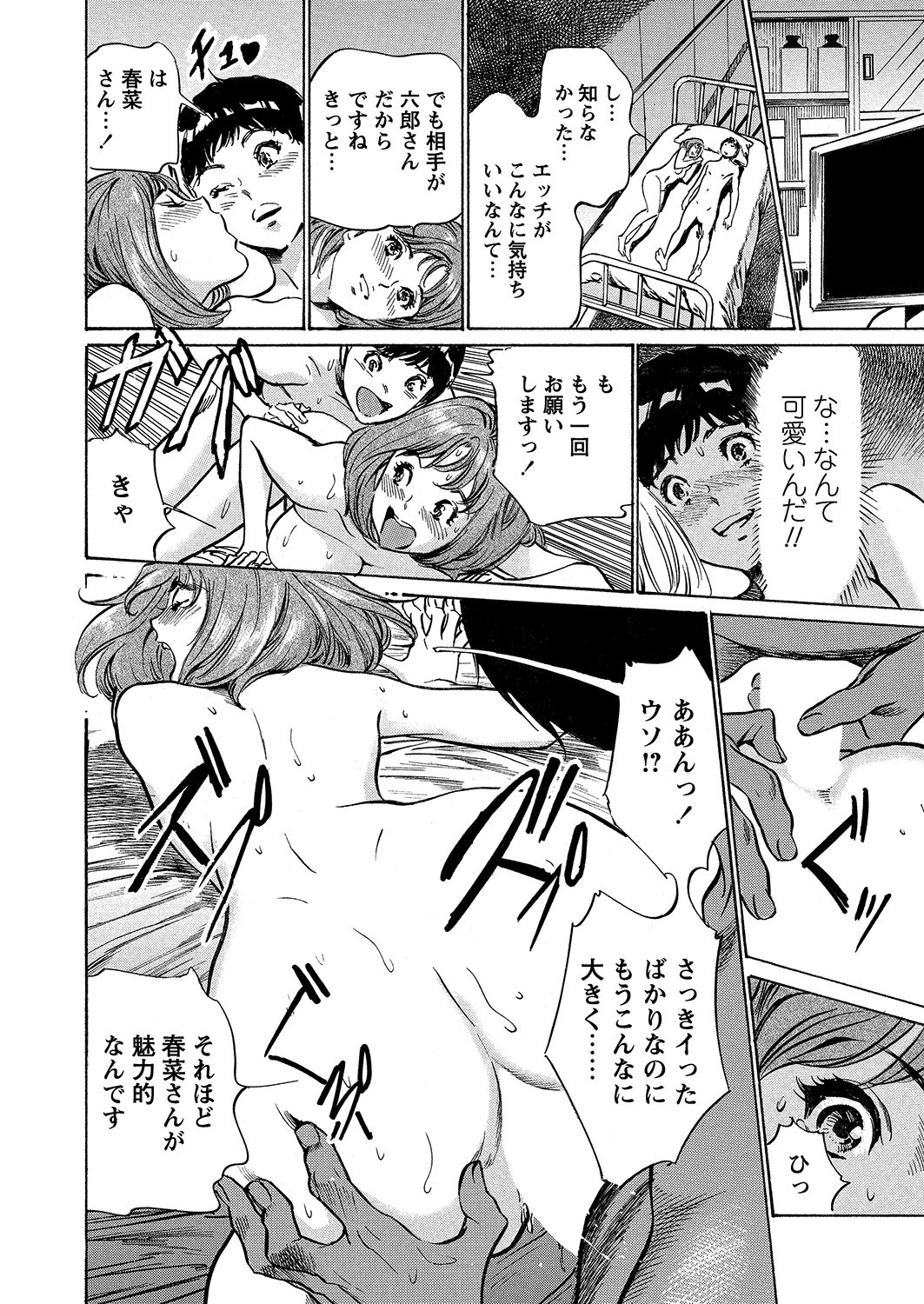極府と中社でいかすクリニック