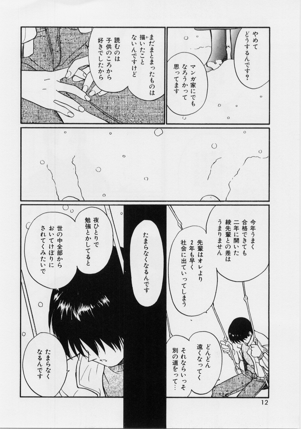 キモチイイハッケン