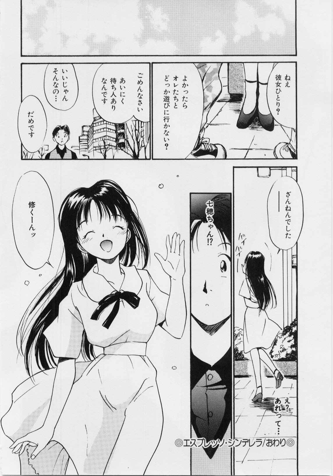キモチイイハッケン