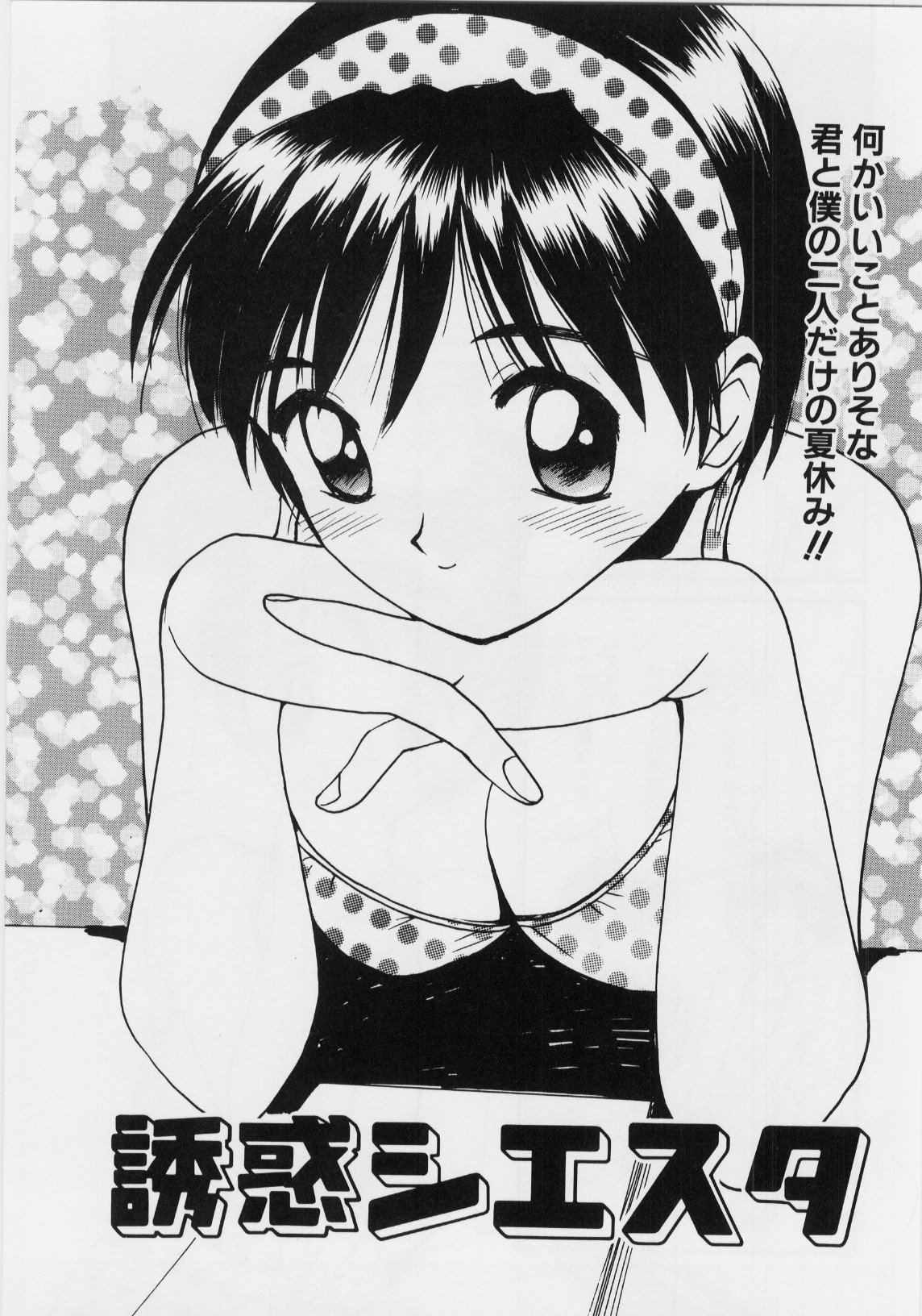 キモチイイハッケン