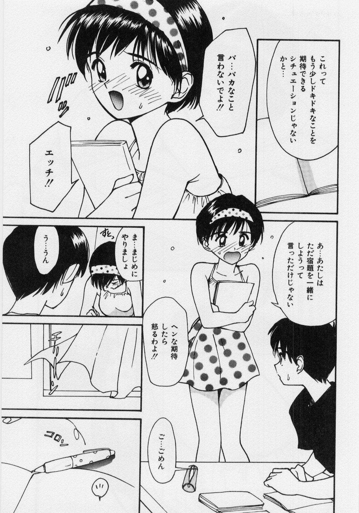 キモチイイハッケン