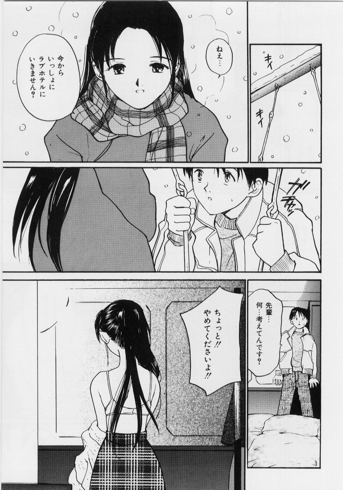 キモチイイハッケン