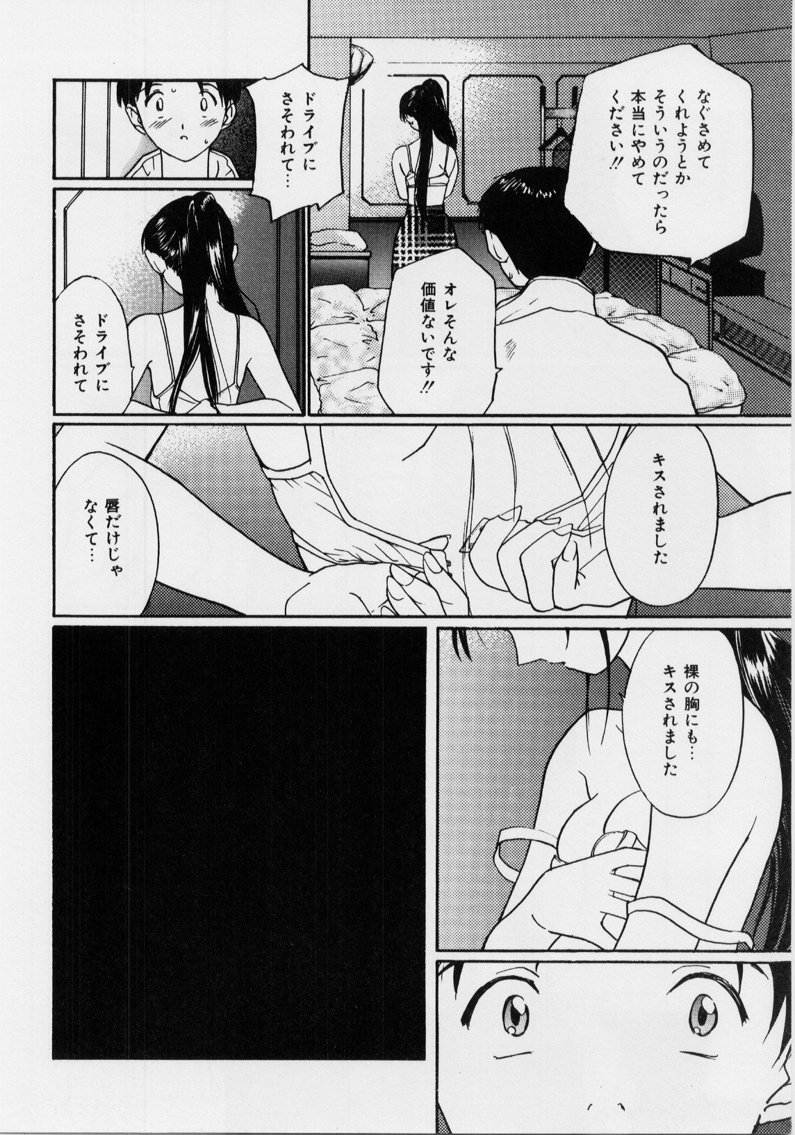キモチイイハッケン