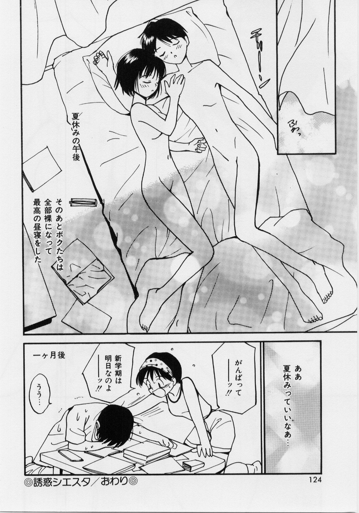 キモチイイハッケン