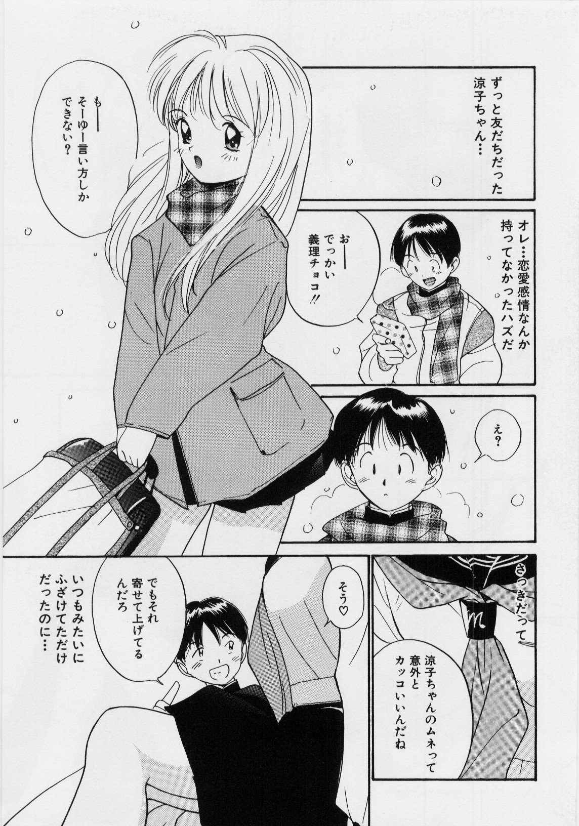 キモチイイハッケン