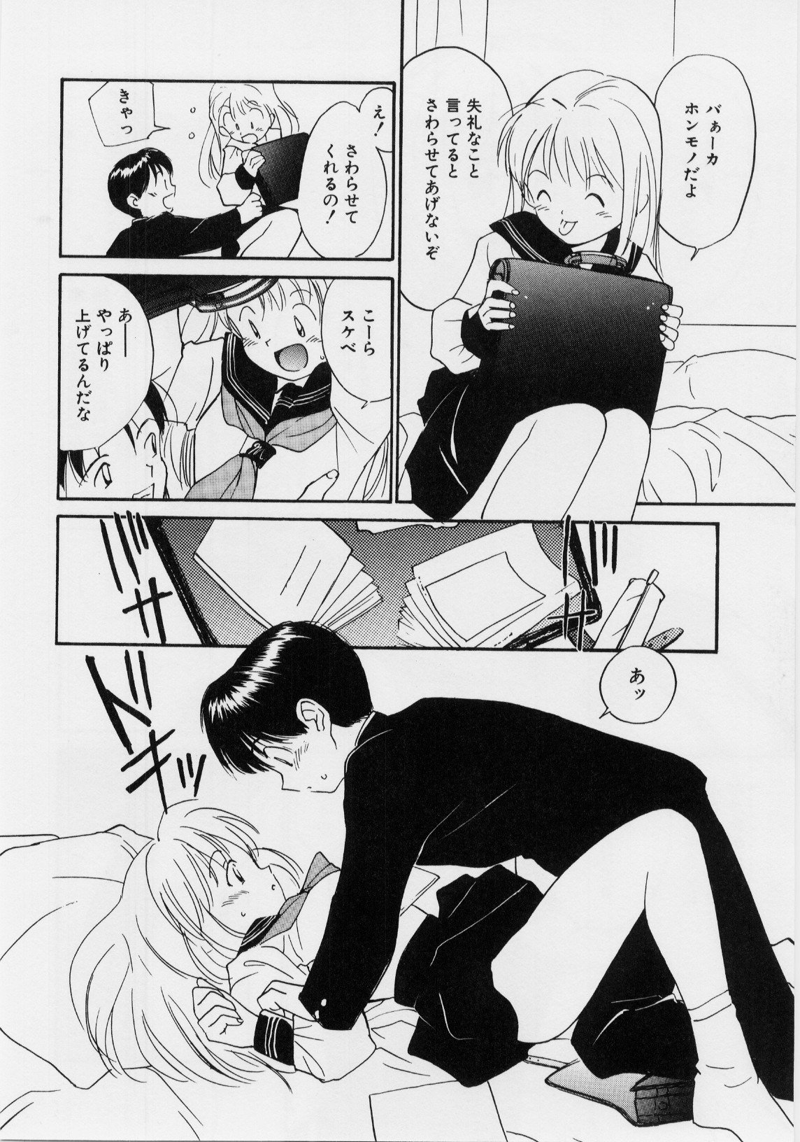 キモチイイハッケン