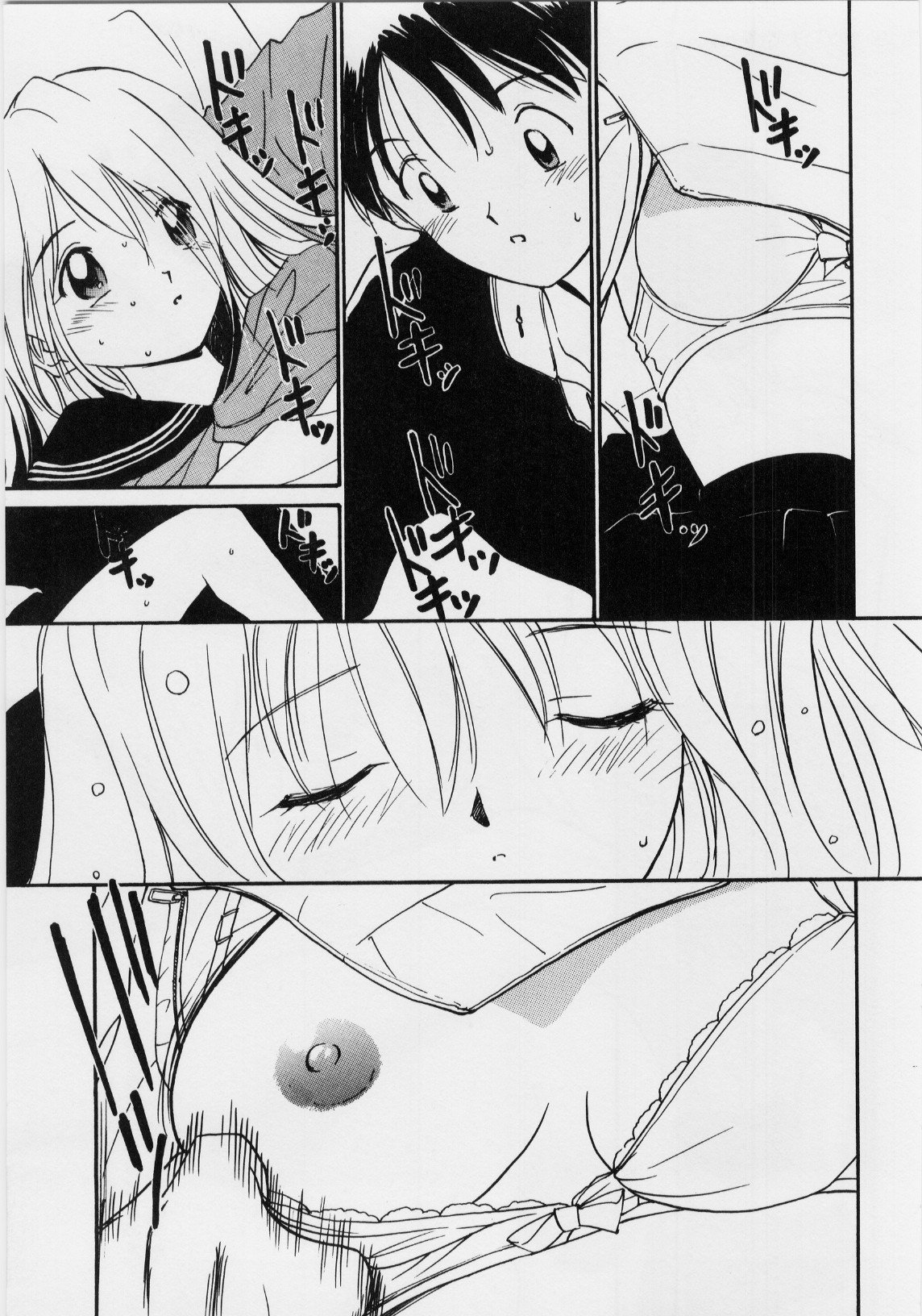キモチイイハッケン