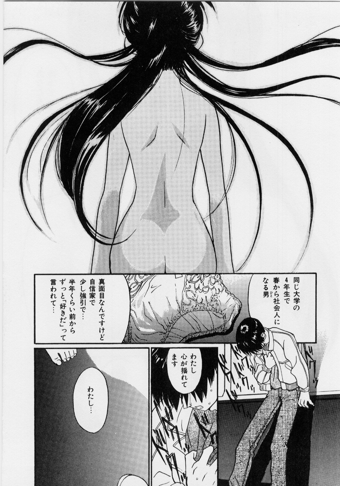 キモチイイハッケン