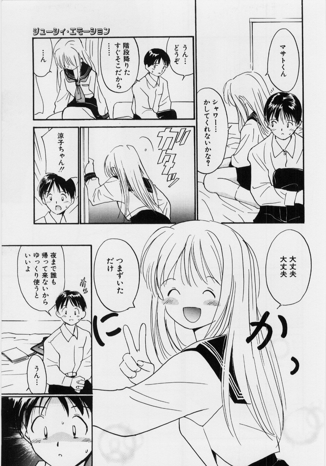 キモチイイハッケン