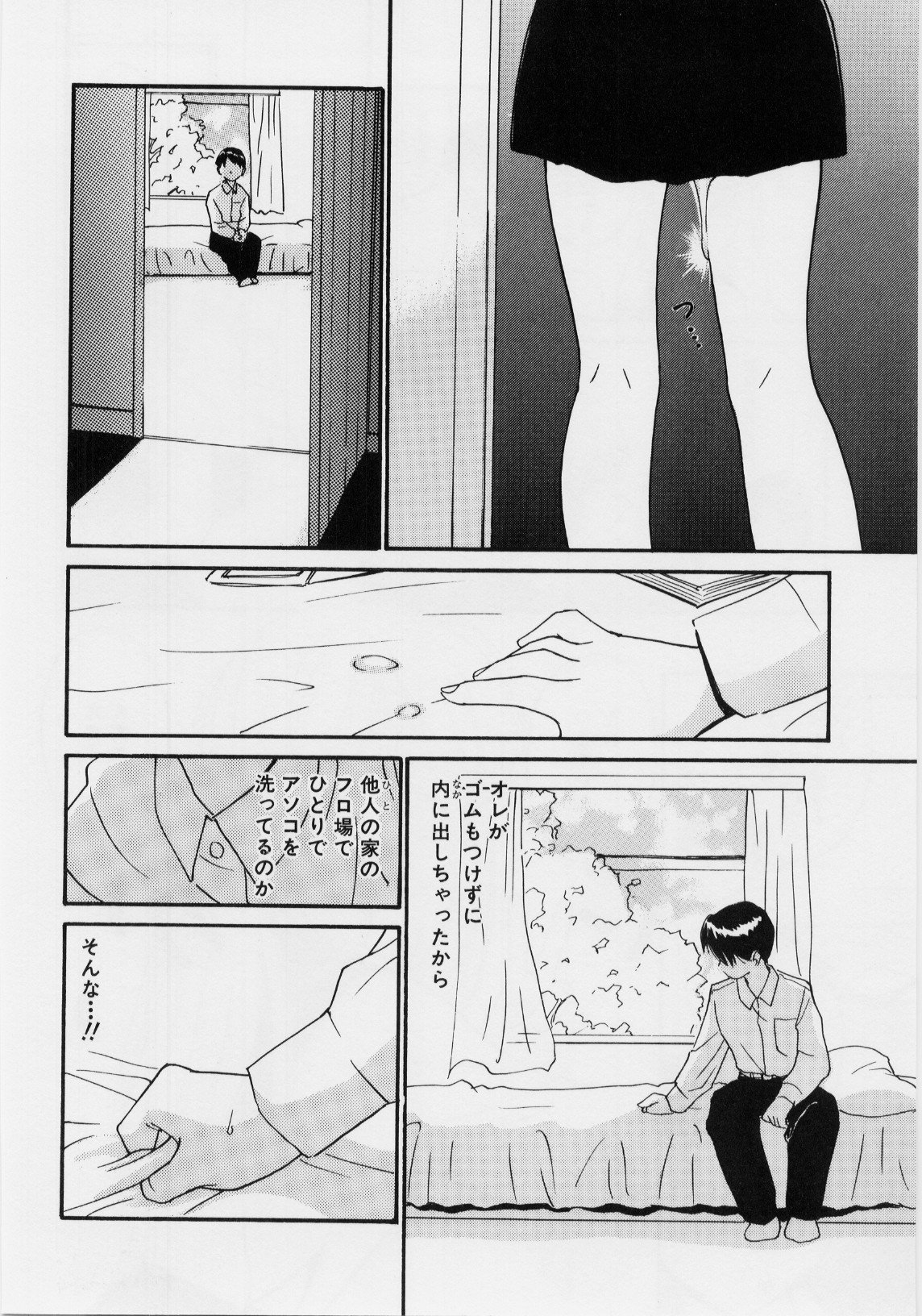 キモチイイハッケン