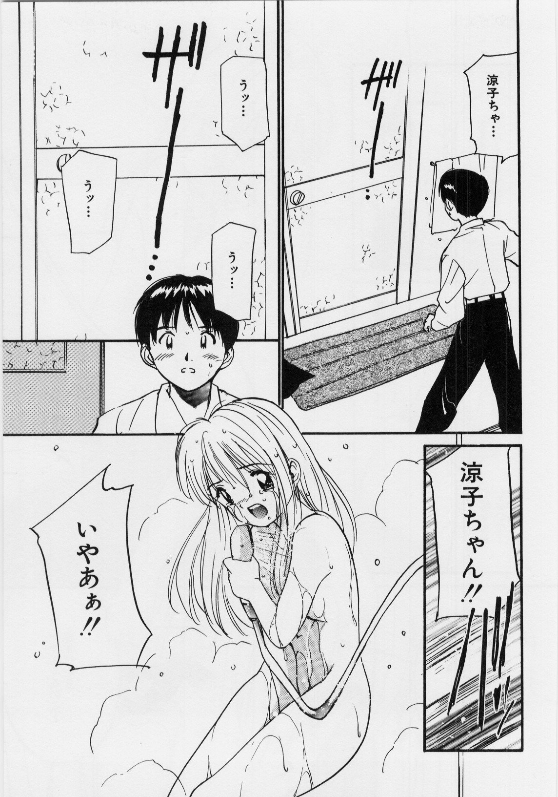 キモチイイハッケン