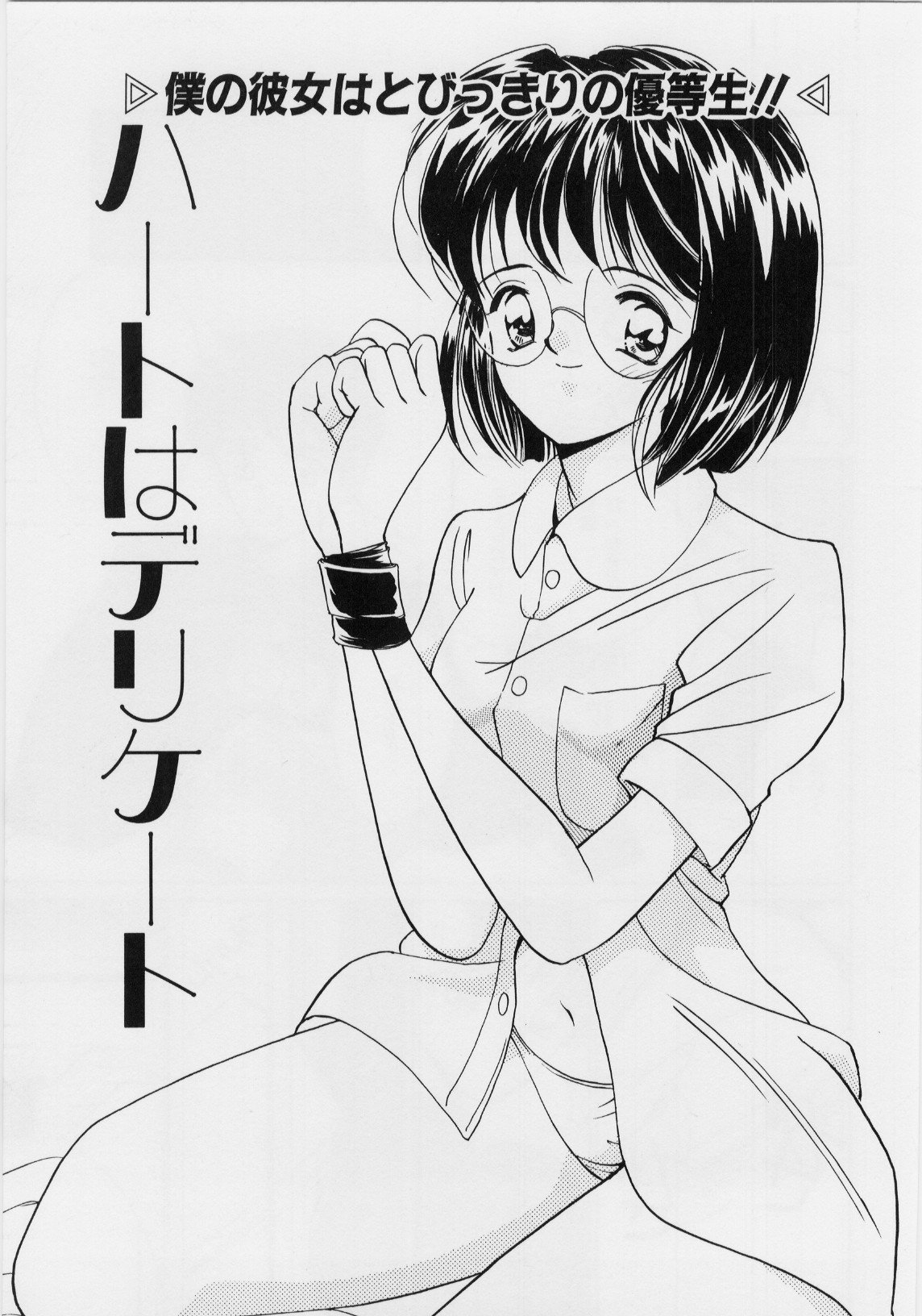 キモチイイハッケン