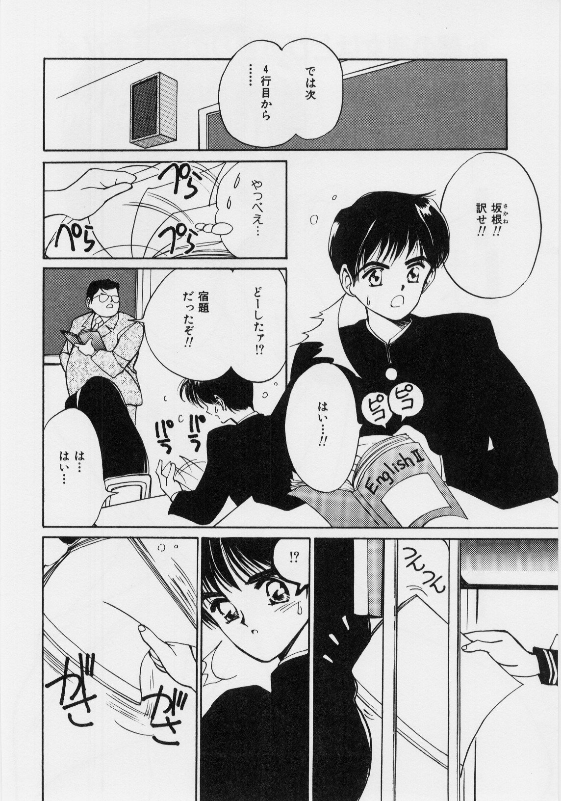 キモチイイハッケン