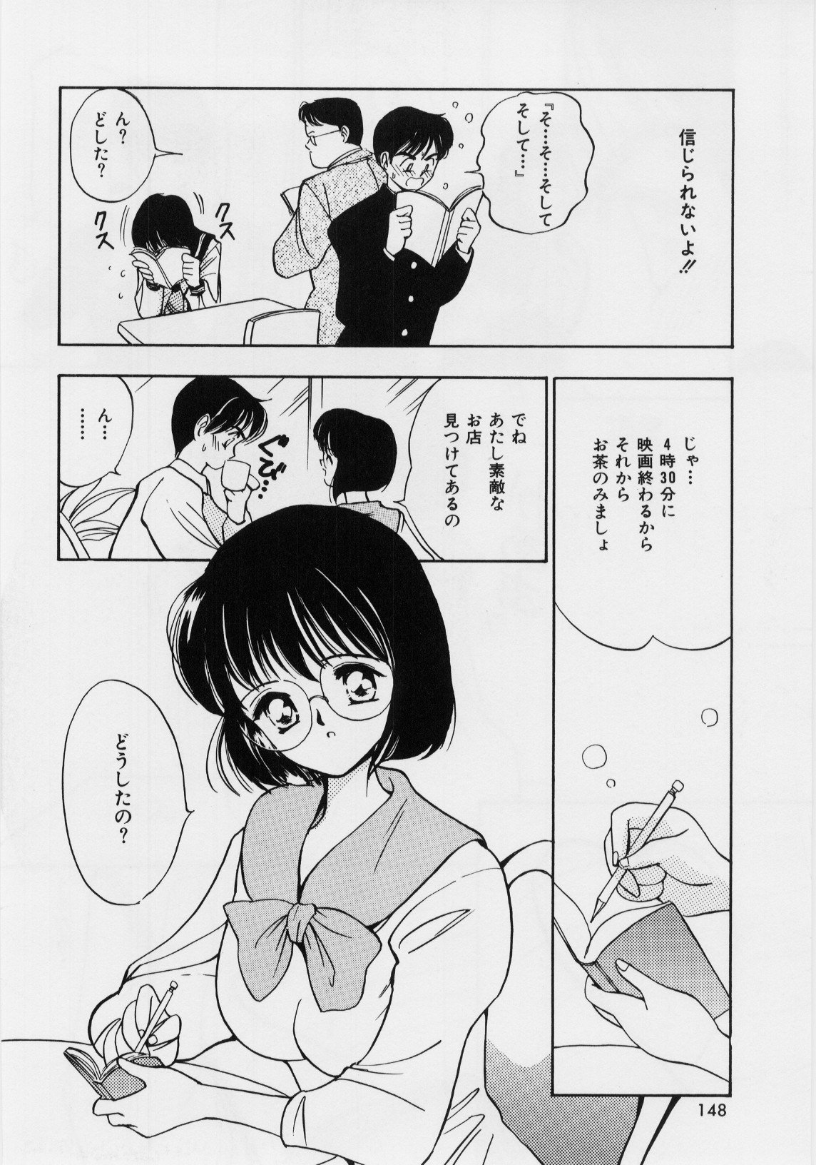 キモチイイハッケン
