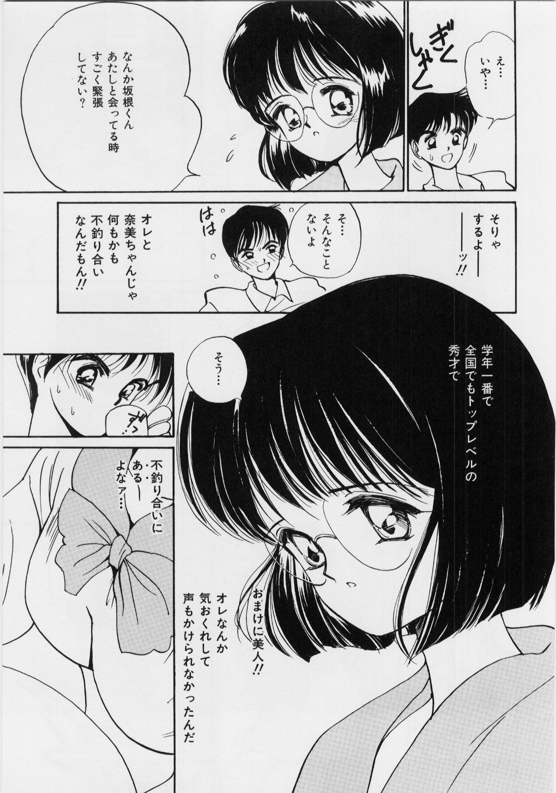 キモチイイハッケン