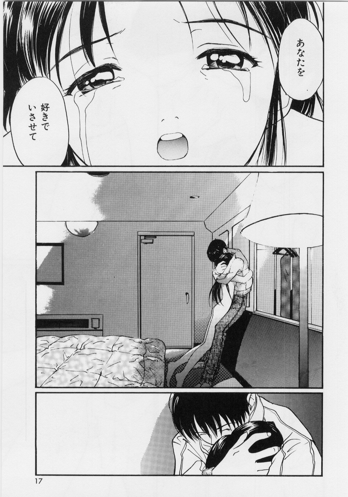 キモチイイハッケン