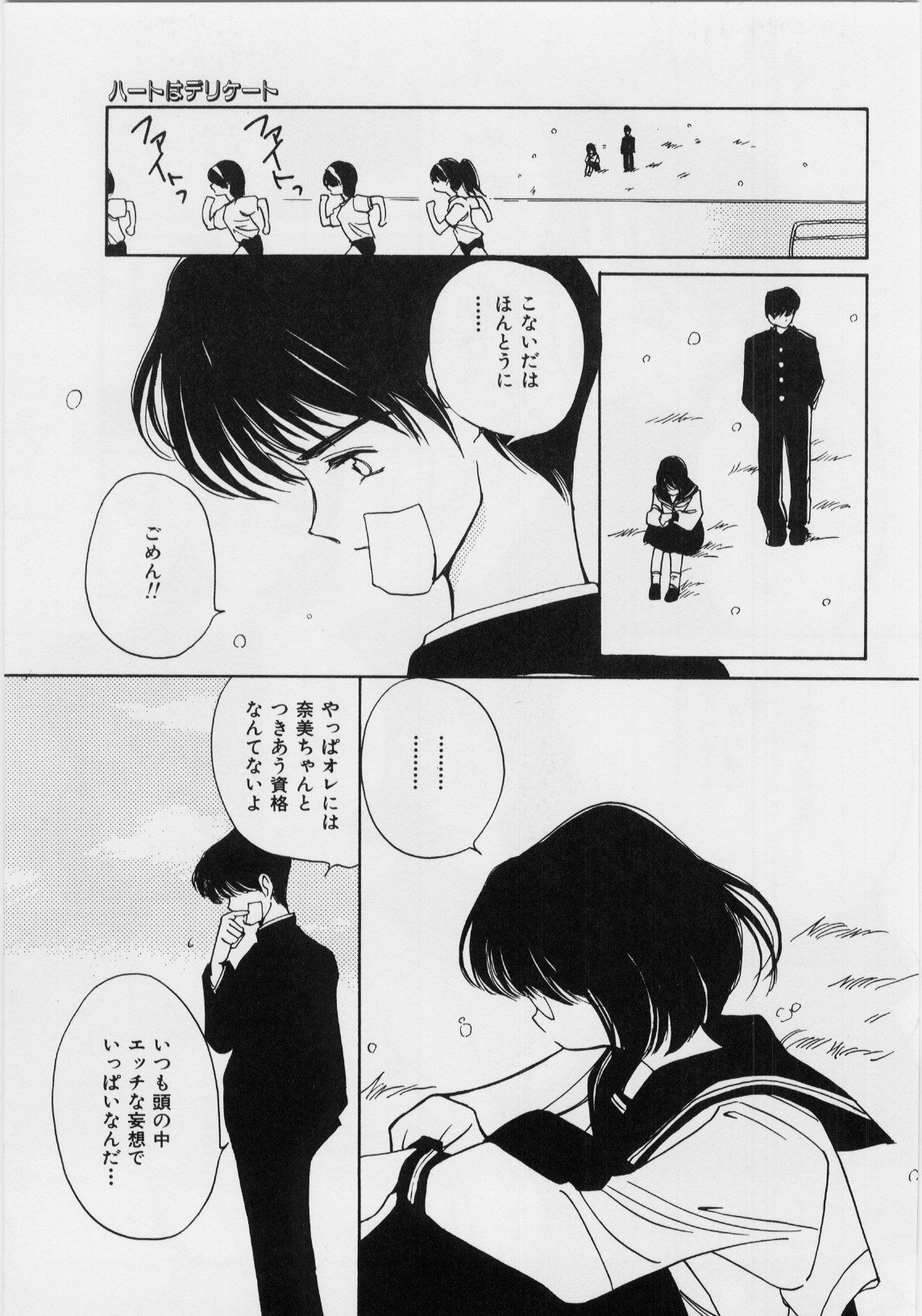 キモチイイハッケン