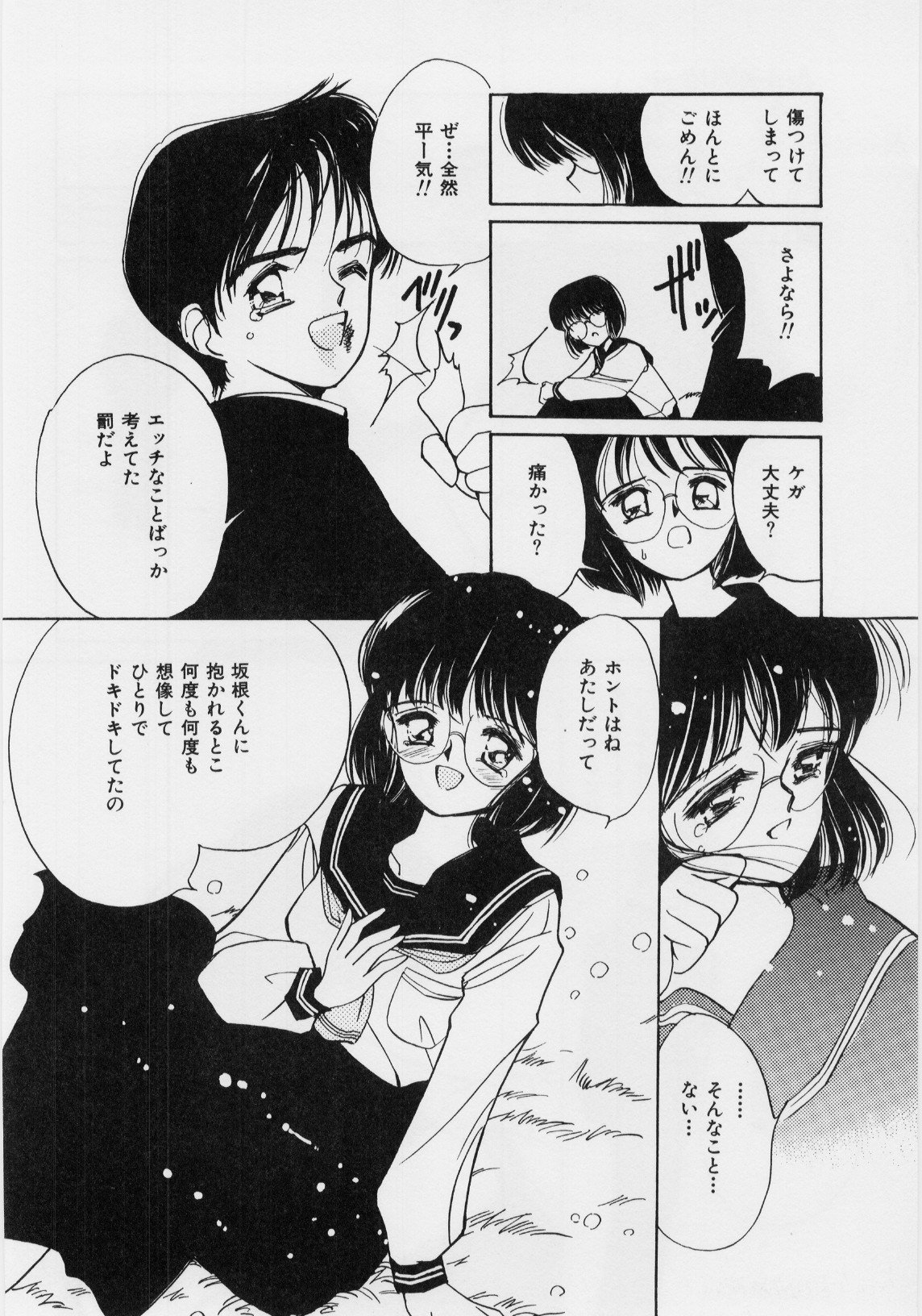 キモチイイハッケン