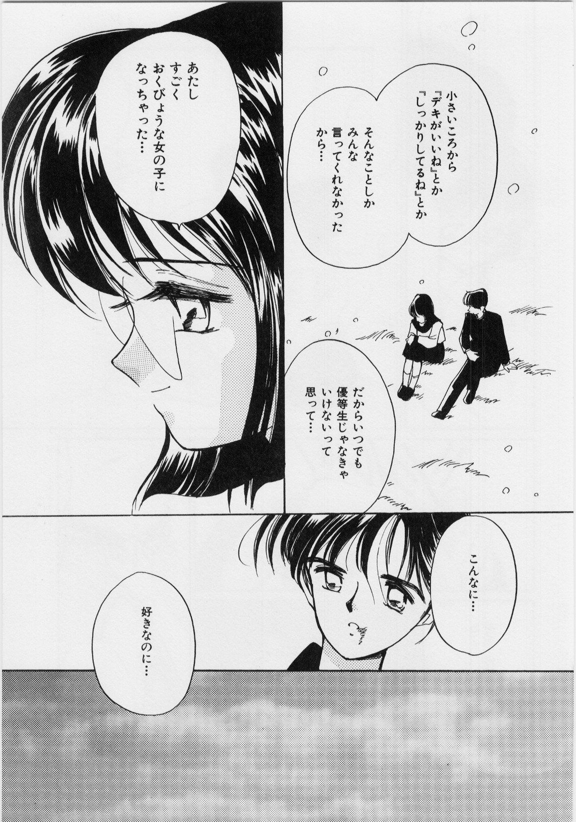 キモチイイハッケン