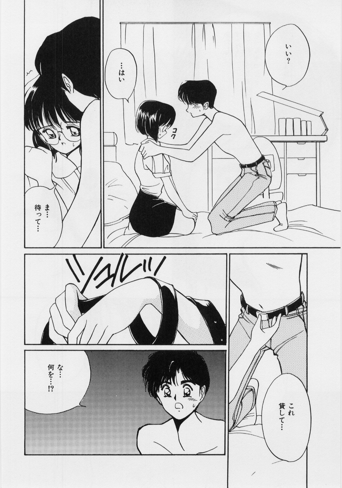 キモチイイハッケン