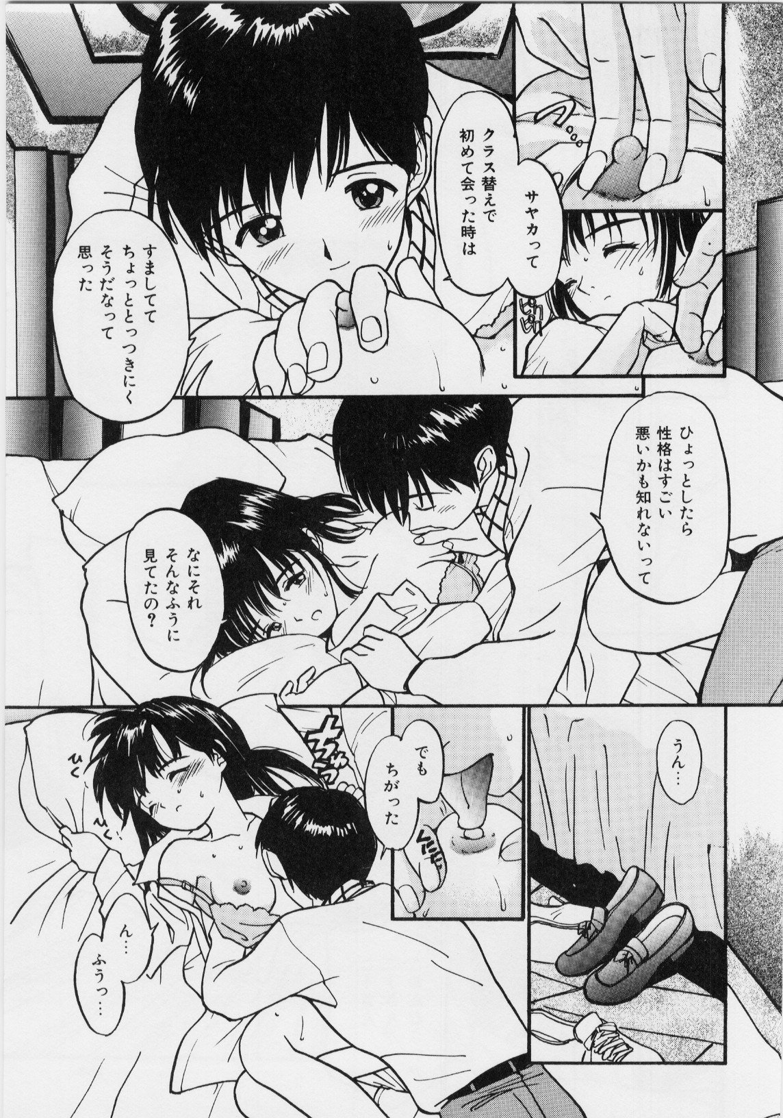 キモチイイハッケン