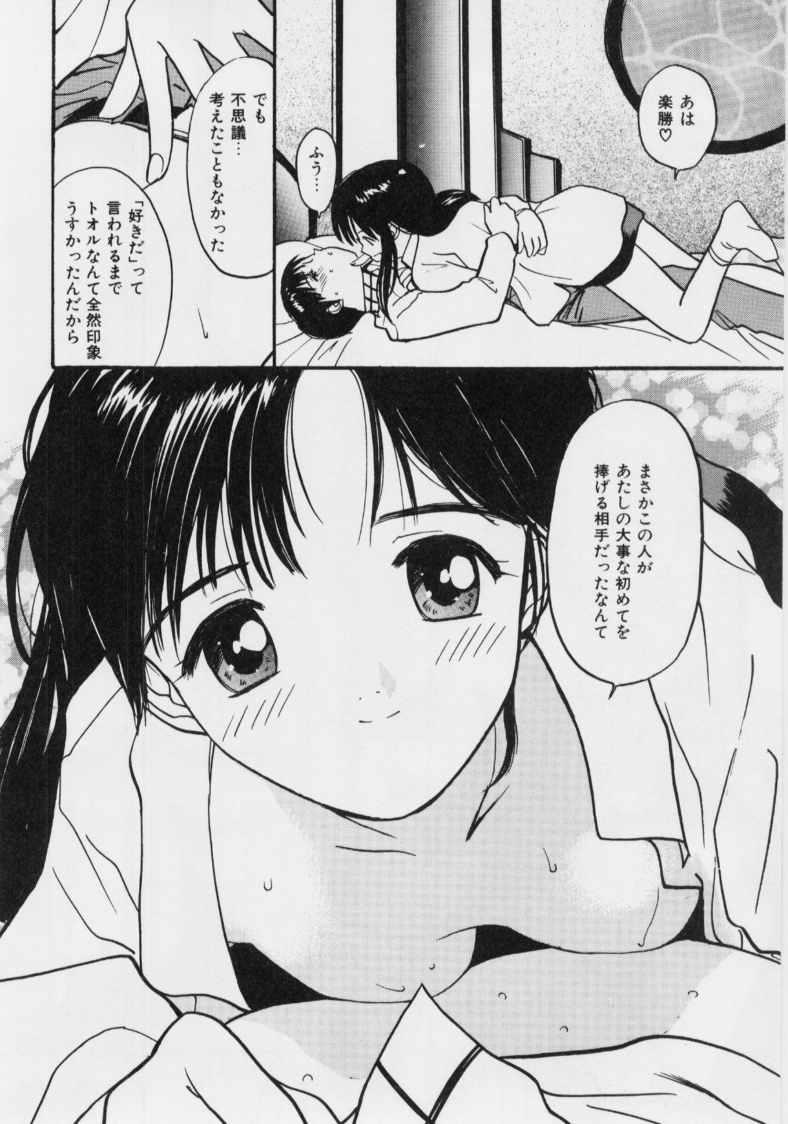 キモチイイハッケン
