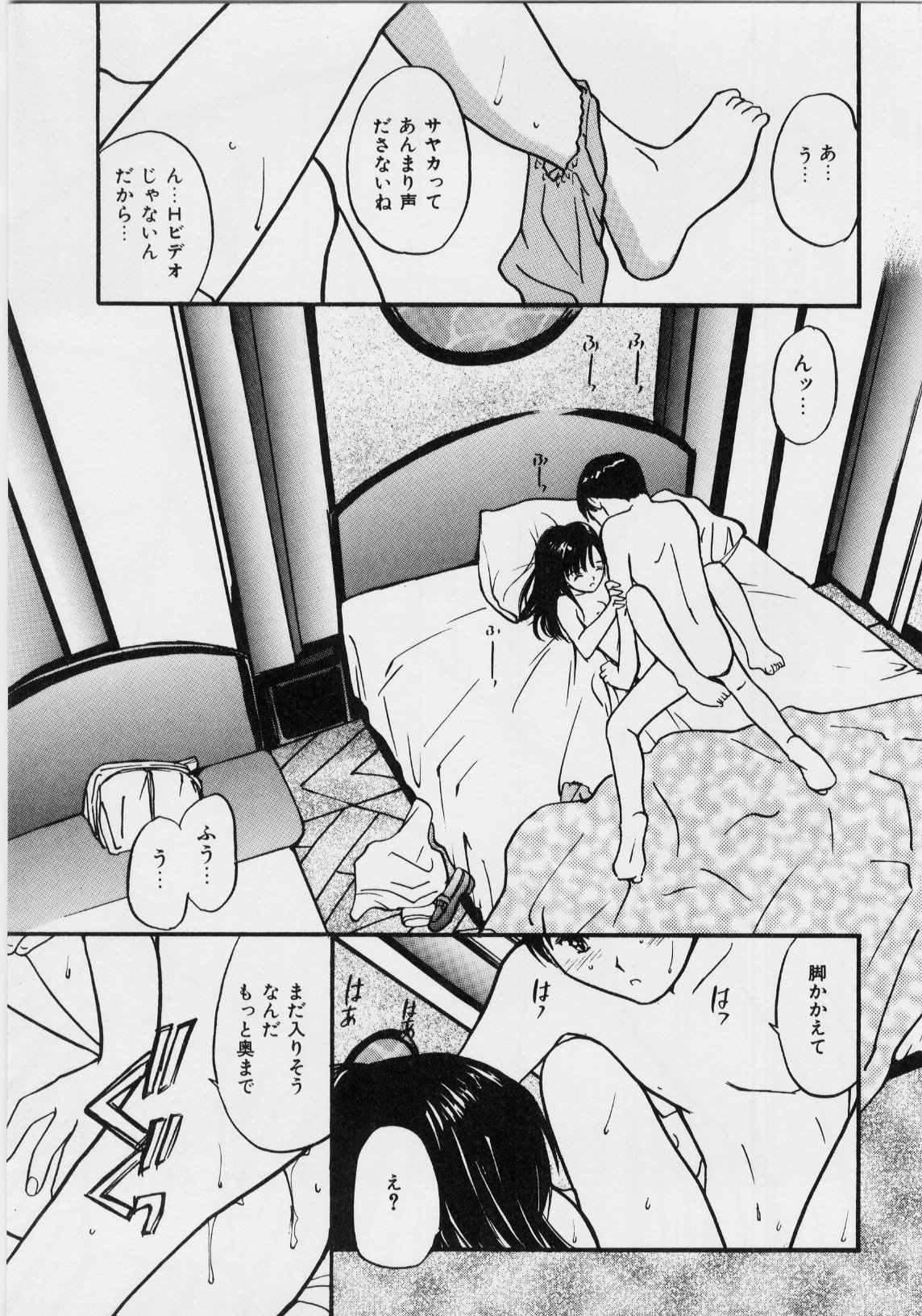 キモチイイハッケン