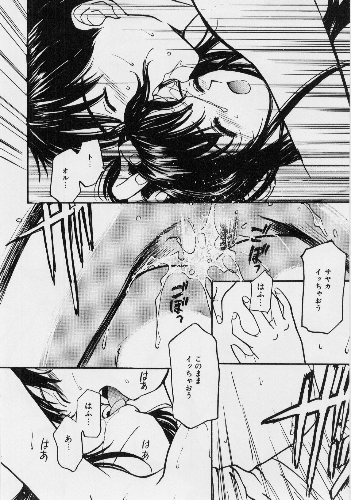 キモチイイハッケン