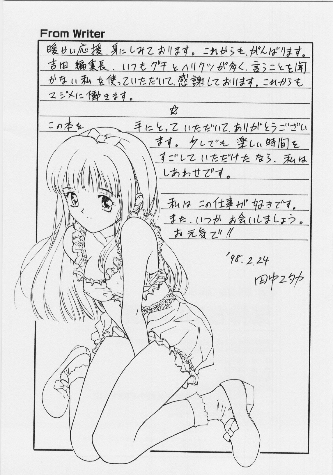 キモチイイハッケン