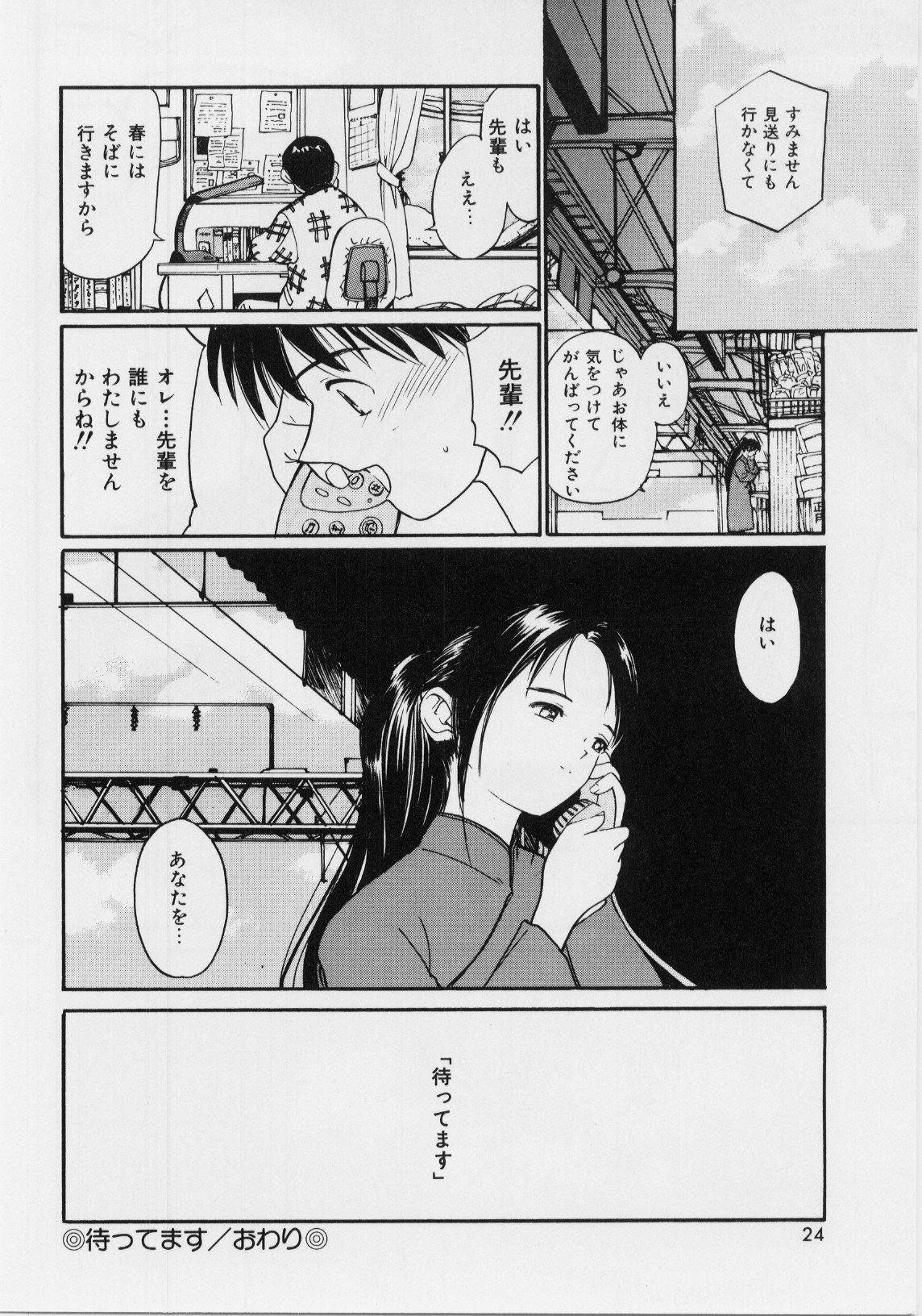 キモチイイハッケン