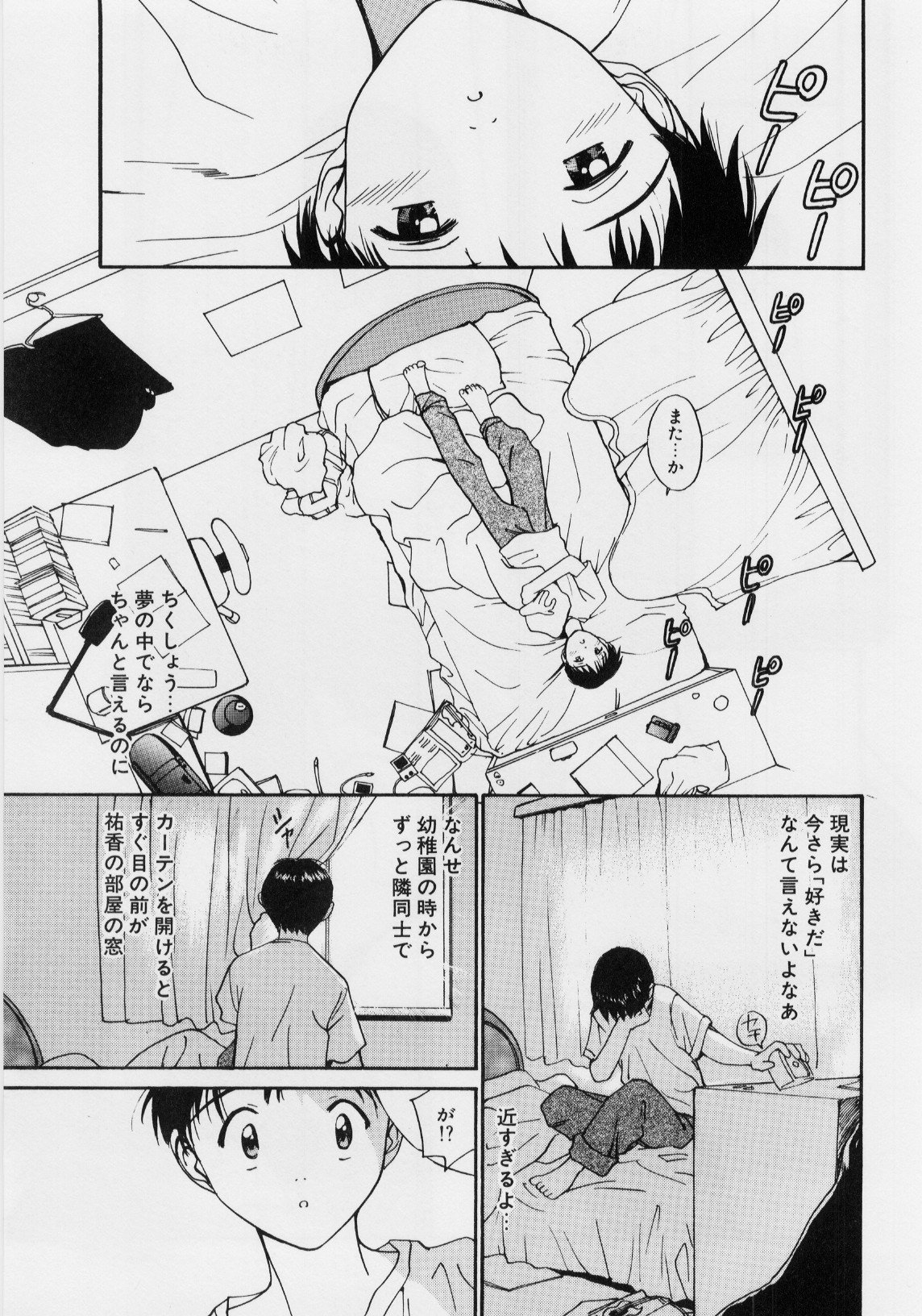 キモチイイハッケン