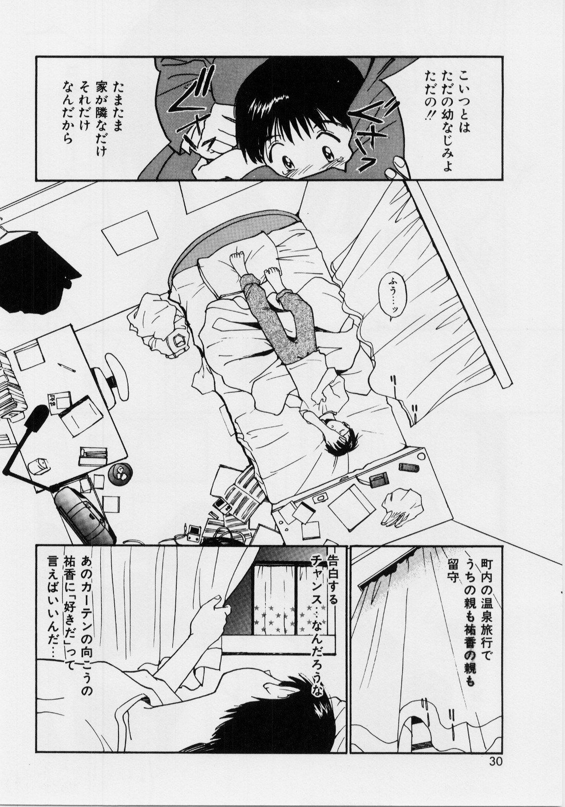 キモチイイハッケン