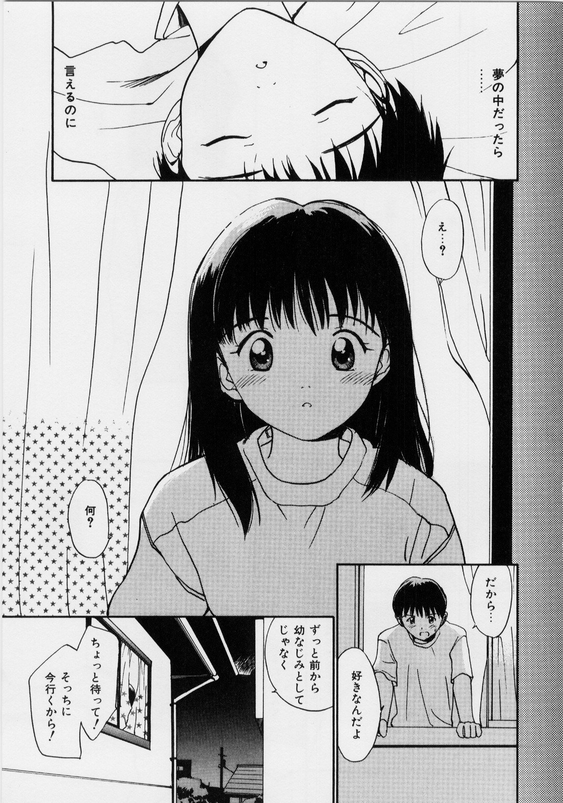 キモチイイハッケン